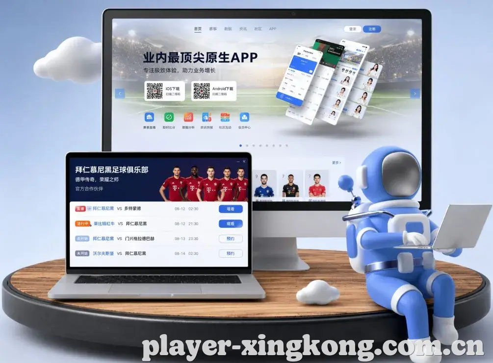 星空体育 App下载